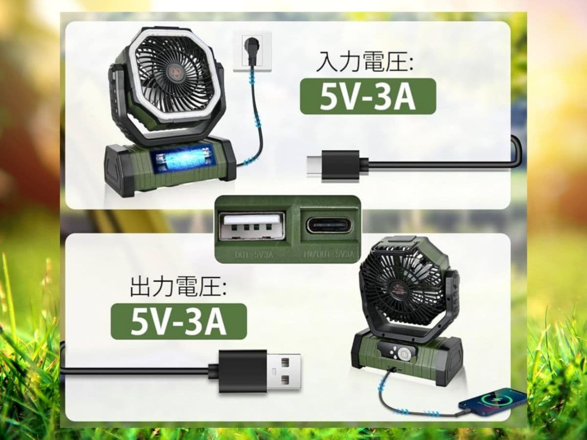 充電風扇燈(電壓)